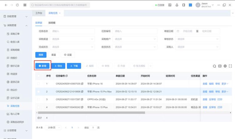 供应链动态：商品供货模式的新变革